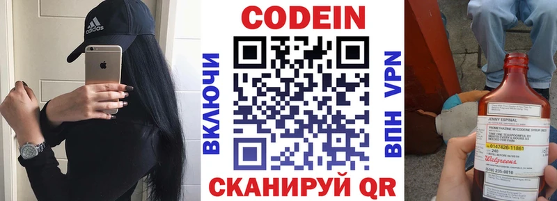 Codein напиток Lean (лин)  ОМГ ОМГ сайт  Тырныауз  где найти наркотики 