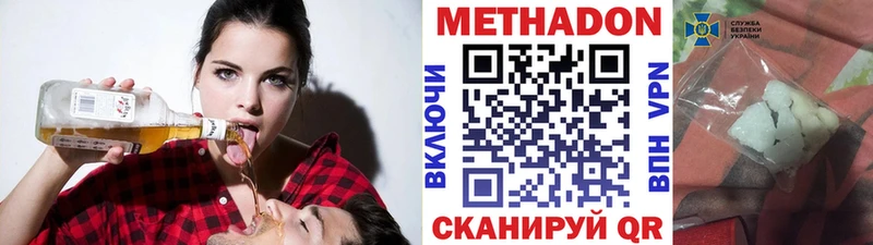 Метадон VHQ  Тырныауз 