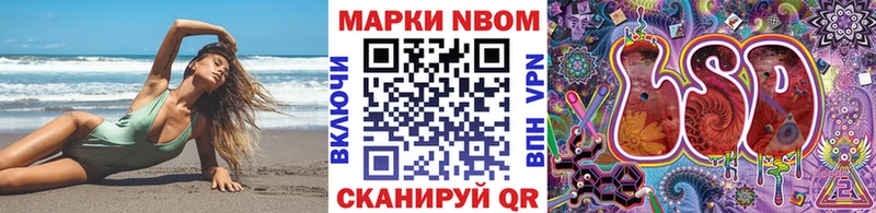 Марки N-bome 1500мкг цены Тырныауз
