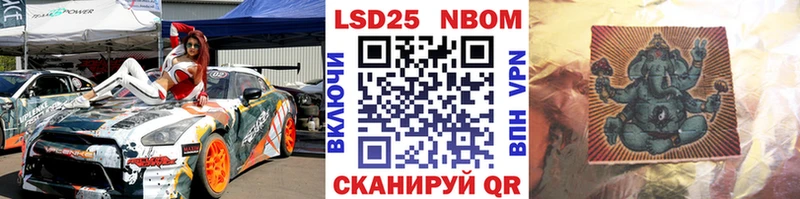 Марки NBOMe 1,8мг Тырныауз